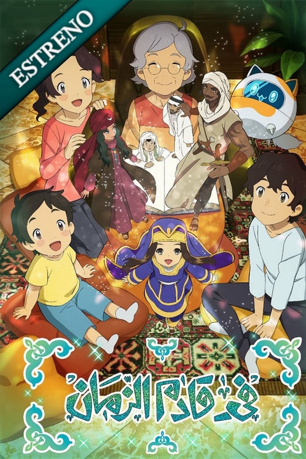 asatir-mirai-no-mukashi-banashi-animegt
